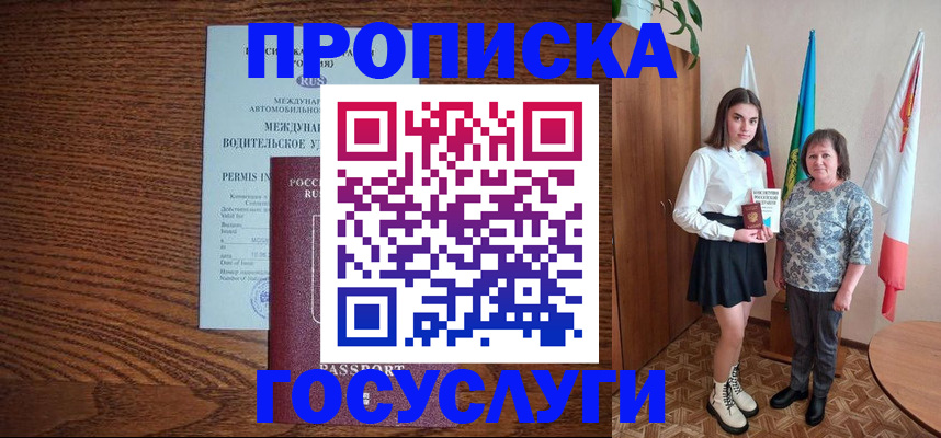 временная регистрация адрес в Ивановской области
