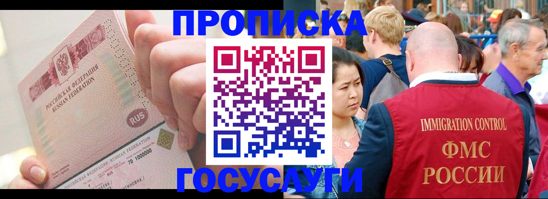 регистрация в Ивановской области