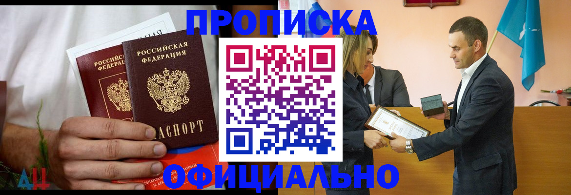 временная регистрация купить в Ивановской области