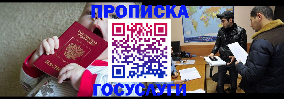 прописка для школы в Ивановской области