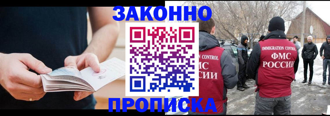 временная регистрация собственник в Ивановской области